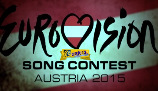 Eurovision 2015: Ποιοι θα παρουσιάσεις τους ημιτελικούς και τον τελικό του πανευρωπαϊκού μουσικού διαγωνισμού;