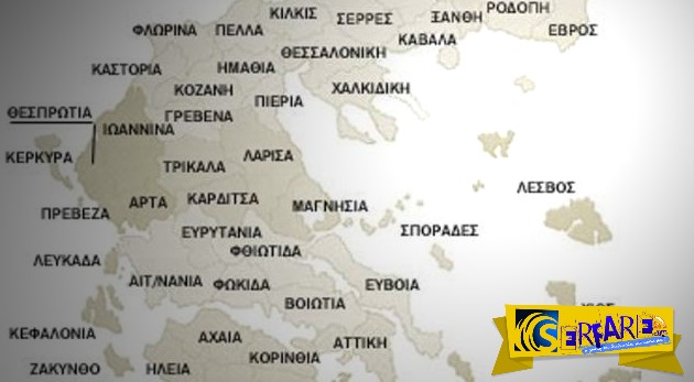 Δείτε όλα τα παρατσούκλια κατοίκων ανά πόλη της Ελλάδας!