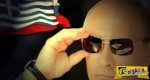 Eμπάργκο τέλος: Ήρθαν οι Ρώσοι - "Ανάσες" στην Ελληνική οικονομία!