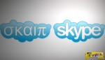 Skype Translator: Νέα υπηρεσία αυτόματης μετάφρασης!