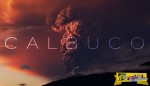 Calbuco: Η πιο εντυπωσιακή έκρηξη ηφαιστείου!