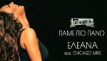 Ελεάνα Παπαϊωάννου - Πάμε πιο πάνω | Ακούστε το ολοκαίνουριο τραγούδι της!