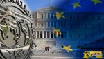 Τι θα συμβεί στην Ελλάδα την Τετάρτη σύμφωνα με το ΔΝΤ
