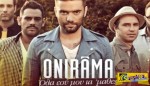 Onirama - Όλα εσύ μου τα ‘μαθες | Ακούστε πρώτοι το νέο τραγούδι τους ...