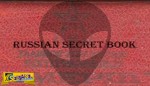 Αυτό είναι το μυστικό Ρωσικό εξωγήινο βιβλίο!
