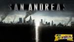 San Andreas: Επικίνδυνο Ρήγμα!