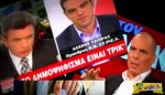 Τα δύο βίντεο που στοιχειώνουν Τσίπρα και Βαρουφάκη – Τι σημαίνει δημοψήφισμα!