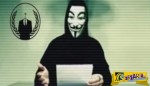 Οι Anonymous συγχαίρουν για πρώτη φορά πολιτικό και λένε ΟΧΙ στο δημοψήφισμα!