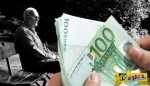 Όλεθρος στο ασφαλιστικό: Ποιες συντάξεις ψαλιδίζονται στα 65 ευρώ