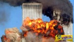 Ανατριχιαστικές αποκαλύψεις! ΔΕΝ υπήρχαν αεροπλάνα στις επιθέσεις της 11ης Σεπτεμβρίου!