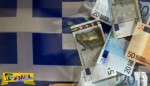 Bail In: Τι προβλέπει η ευρωπαϊκή οδηγία για τις τράπεζες