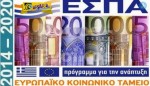 50 Επιδοτούμενα επαγγέλματα ΕΣΠΑ έως και 100%