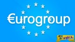 Eurogroup: Συμφωνία επί της αρχής για τριετές δάνειο του ESM στην Ελλάδα! Αναλυτικά η απόφασή του ...