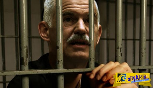 Έτοιμος για φυλακή ο Παπανδρέου: Το πόρισμα-φωτιά των δικαστών!