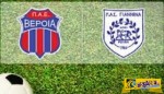 Veria - PAS Giannina Live Streaming