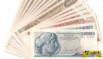 Δείτε το Χαρτονόμισμα 100 δισ. δραχμών!