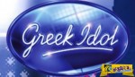 Greek Idol: οι πιο αστείες οντισιόν, πολλά γέλια