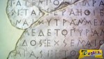ΑΥΤΗ είναι η μεγαλύτερη ελληνική λέξη και έχει 172 γράμματα... Φυσικά έχει καταγραφεί στο βιβλίο των Ρεκόρ Γκίνες!