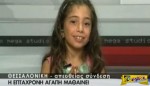 Το κορίτσι ΘΑΥΜΑ από την Θεσσαλονίκη! Είναι 7 χρονών και ξέρει 7 γλώσσες!