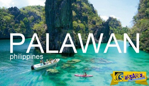 Palawan: Ο παράδεισος είναι στις Φιλιππίνες – Το ωραιότερο νησί του κόσμου!