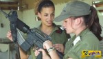 Οι στρατιωτίνες του Ισραηλινού στρατού!