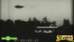 1948: UFO κατεστραμμένο με τους επιβαίνοντες μέσα!