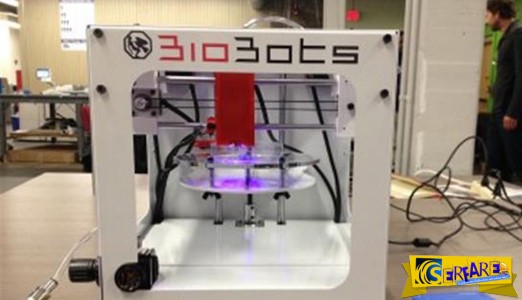Ο επαναστατικός εκτυπωτής 3D που εκτυπώνει ανθρώπινα όργανα!