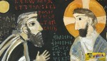 Οι αλήθειες που αποκάλυψε ο Χριστός στον άρχοντα Νικόδημο ...