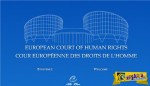 ΒΟΜΒΑ: Απόφαση του Ευρωπαϊκού Δικαστήριου: Η διαδρομή προς τη δουλειά, είναι δουλειά