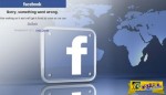 Σενάρια και θεωρίες συνωμοσίας για την «πτώση» του Facebook!