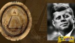 Δείτε τι είχε πει ο δολοφονηθείς Κένεντι για τους Ιλλουμινάτι!