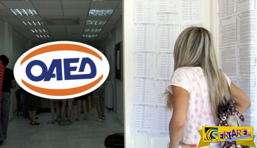 ΟΑΕΔ: Προσλήψεις 19.101 ανέργων στο Δημόσιο. Μέχρι πότε οι αιτήσεις