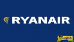Η Ryanair αναζητά προσωπικό στην Ελλάδα - Όλες οι λεπτομέρειες