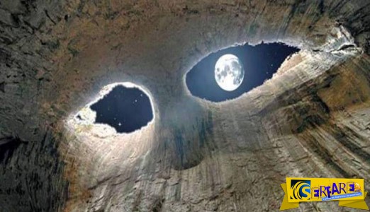Το σπήλαιο με την ονομασία τα μάτια του Θεού