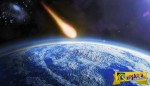 Νέα θεωρία: Έρχεται το τέλος του κόσμου εξαιτίας κομήτη που θα χτυπήσει τη Γη!