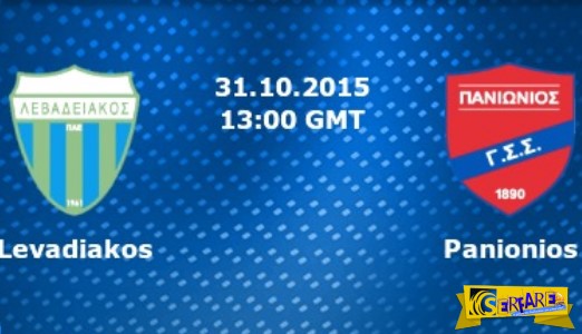 Levadiakos - Panionios Live Streaming