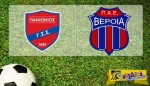 Panionios - Veria Live Streaming