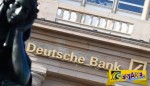 Απόρρητο έγγραφο-φωτιά Deutsche Bank: Έρχεται κούρεμα-μαμούθ του χρέους, πόσα δις κόβουν