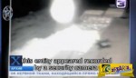 Κάμερα κατέγραψε μυστηριώδη φωτεινή σφαίρα - Βίντεο ντοκουμέντο