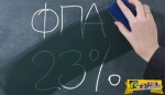 Σάλος με ΦΠΑ 23% στην εκπαίδευση – Για ποιους καταργείται: Νηπιαγωγεία, σχολεία, φροντιστήρια