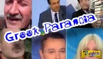 Greek Paranoia: Το βίντεο που περιγράφει... το σουρεάλ της χώρας! Γεια σου, Ελλάδα ...