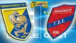 Παναιτωλικός - Πανιώνιος Προγνωστικά
