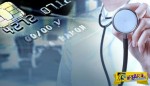 Βόμβα στην υγεία: Με πιστωτικές κάρτες οι πληρωμές των γιατρών από το 2016