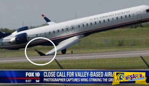 Προσγείωση που σοκάρει: Το φτερό του αεροπλάνου τρίφτηκε στον διάδρομο!