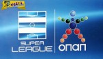 Super League - 6η Αγωνιστική: Δείτε το πρόγραμμα ...