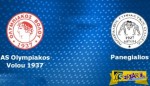 Olympiakos Volou - Panegialios Live Streaming