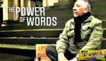 Η δύναμη που έχουν οι λέξεις - Ένα βίντεο με 20 εκατομμύρια κλικ! Αξίζει να το δείτε...