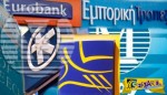 Ποια ελληνική τράπεζα χρεοκοπεί. Τρόμος στην ελληνική οικονομία