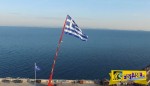 H συγκινητική έπαρση της γιγαντιαίας σημαίας στο Λιμάνι της Χίου!