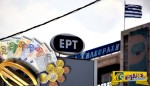 Στήν ΕΡΤ λεφτά υπάρχουν!